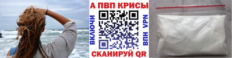 APVP Соль Старица
