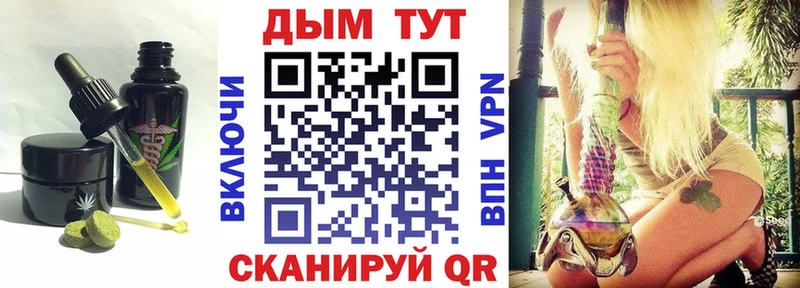 Печенье с ТГК конопля  Старица 