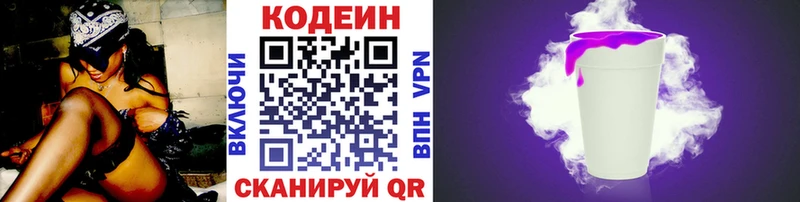 Codein Purple Drank  Старица 