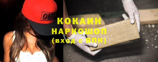 кокаин премиум Осинники