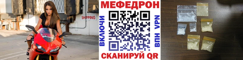 МЯУ-МЯУ mephedrone цена наркотик Старица